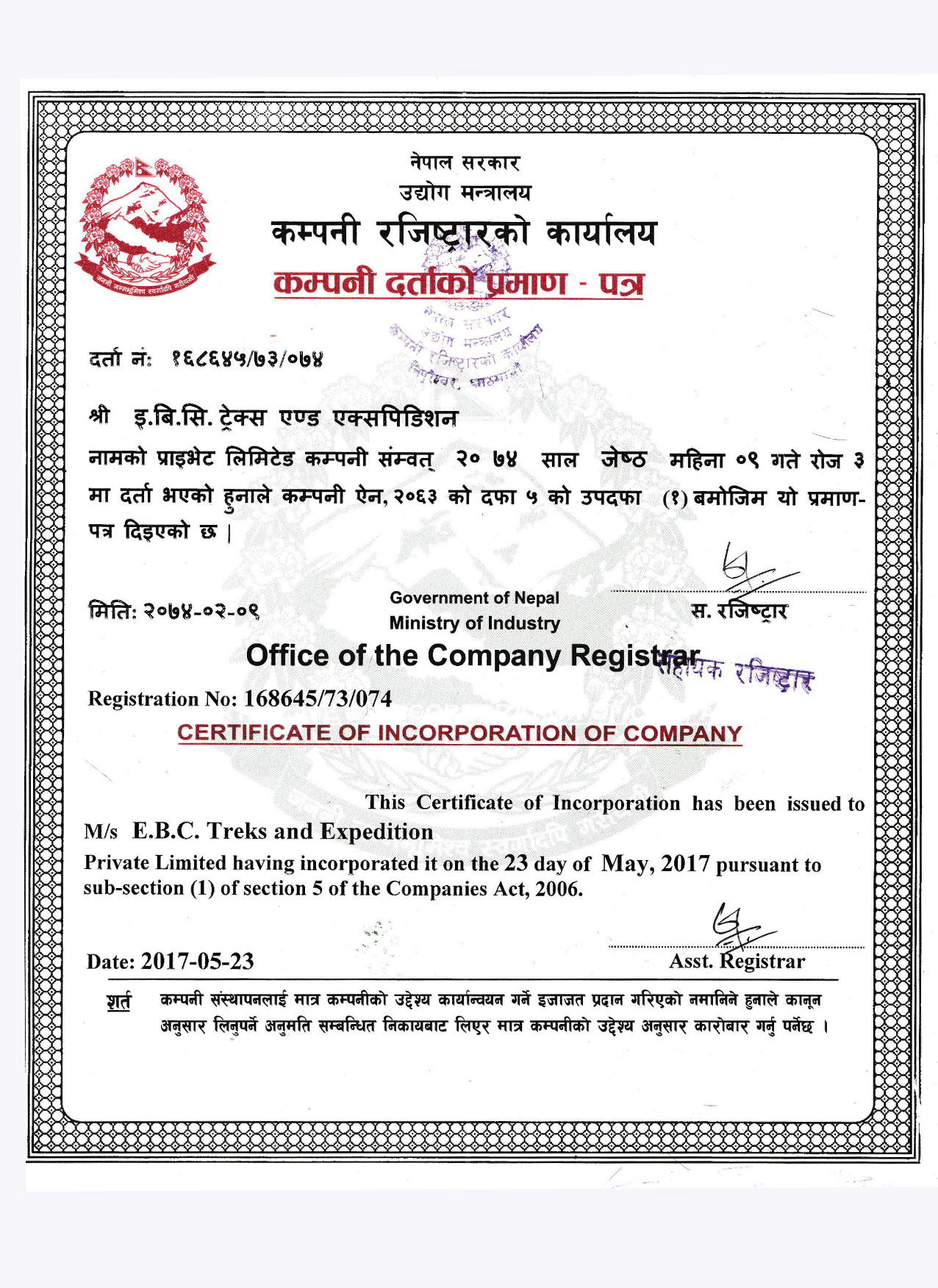 Certificate
